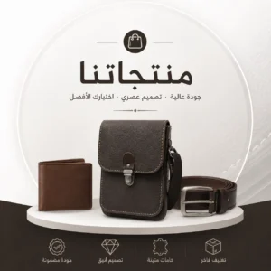 منتجاتنا